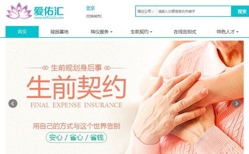 互联网殡葬 让每个人都“死得起”的现代礼仪服务