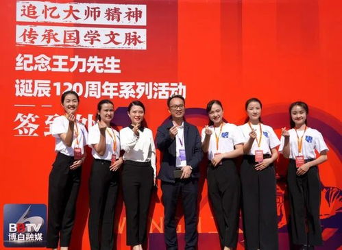 博白县青年礼仪服务队志愿者闪耀纪念王力诞辰120周年系列活动